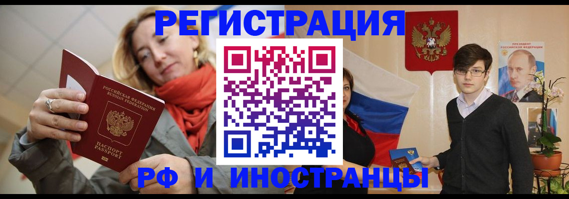 прописка ребенка в Мариинске