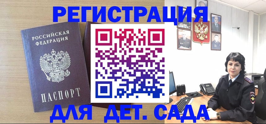 временная регистрация недорого в Мариинске
